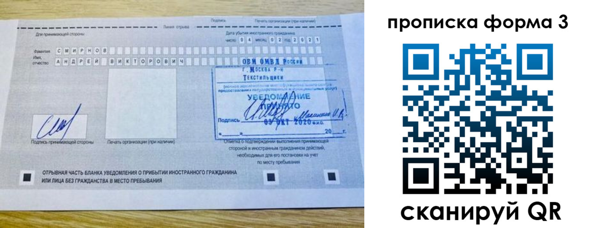 временная регистрация поиск в Пущино