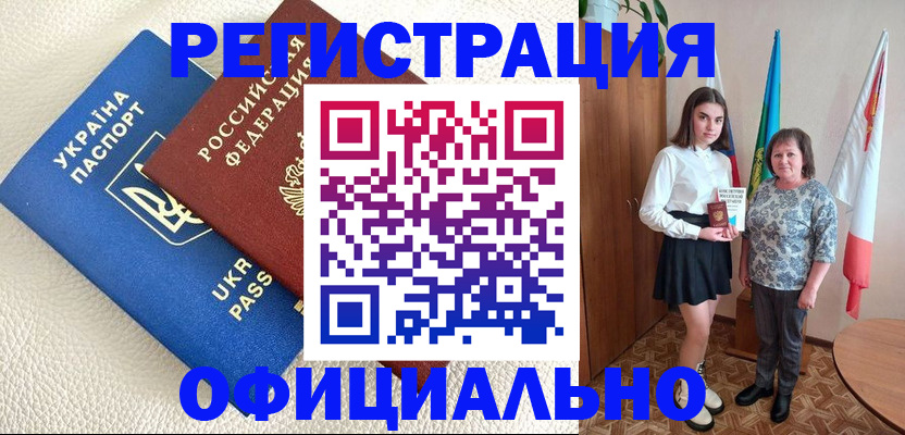 купить прописку в Пущино
