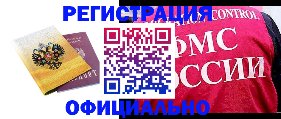прописка для школы в Пущино